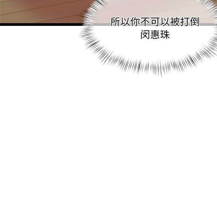 《犬神的遊戲》漫画 第13話