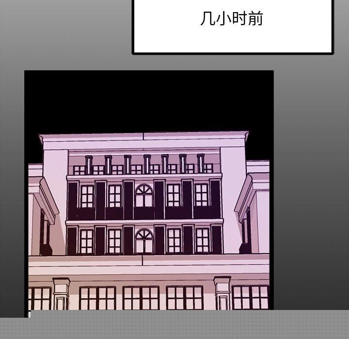 《犬神的遊戲》漫画 第13話