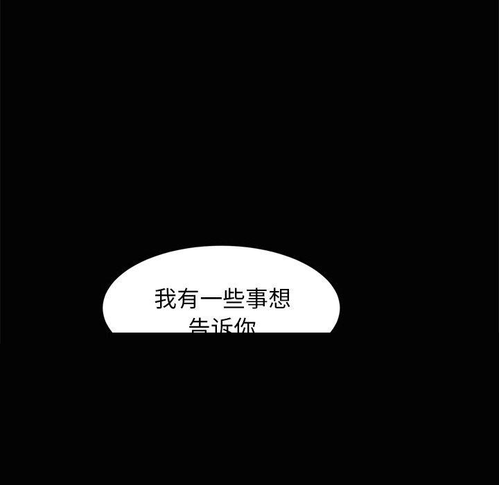 《犬神的遊戲》漫画 第13話