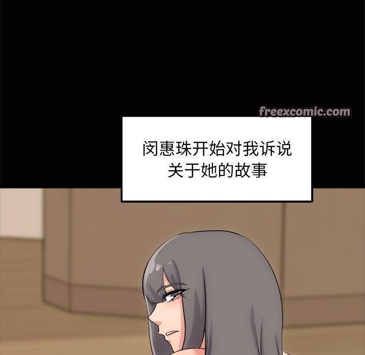 《犬神的遊戲》漫画 第13話
