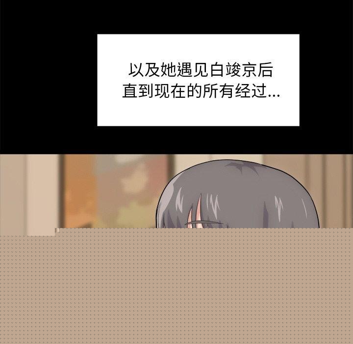 《犬神的遊戲》漫画 第13話