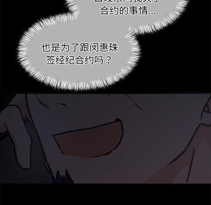 《犬神的遊戲》漫画 第13話