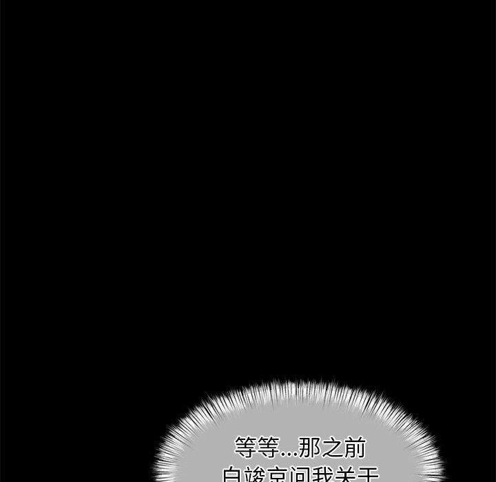 《犬神的遊戲》漫画 第13話