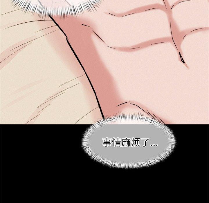 《犬神的遊戲》漫画 第13話