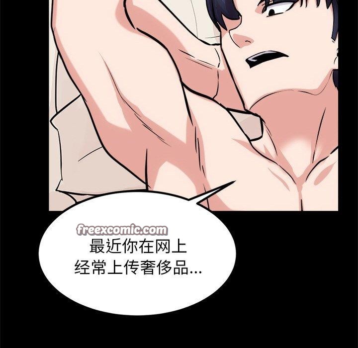 《犬神的遊戲》漫画 第13話