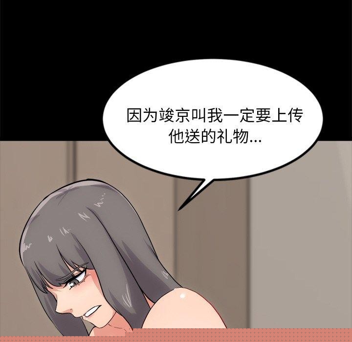 《犬神的遊戲》漫画 第13話