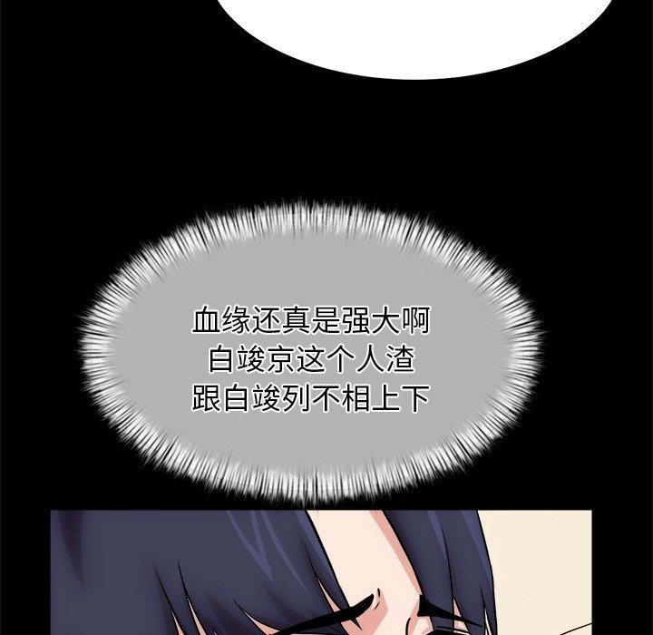 《犬神的遊戲》漫画 第13話