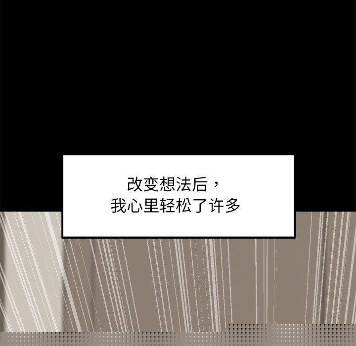 《犬神的遊戲》漫画 第13話