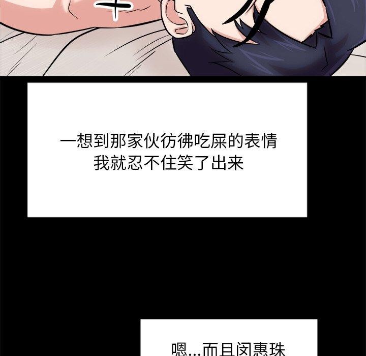 《犬神的遊戲》漫画 第13話