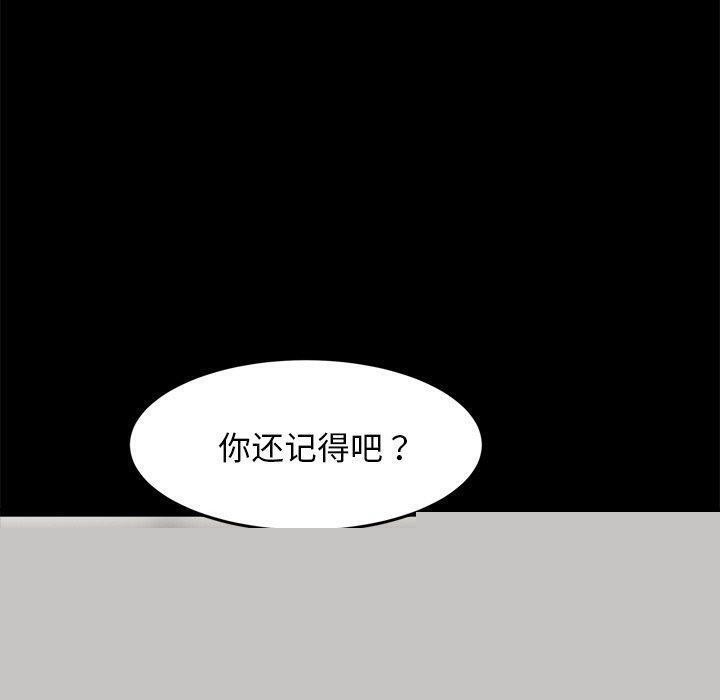 《犬神的遊戲》漫画 第13話
