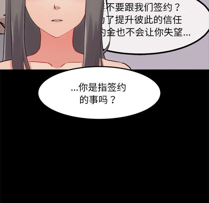 《犬神的遊戲》漫画 第13話