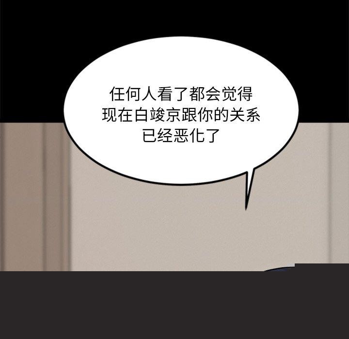 《犬神的遊戲》漫画 第13話