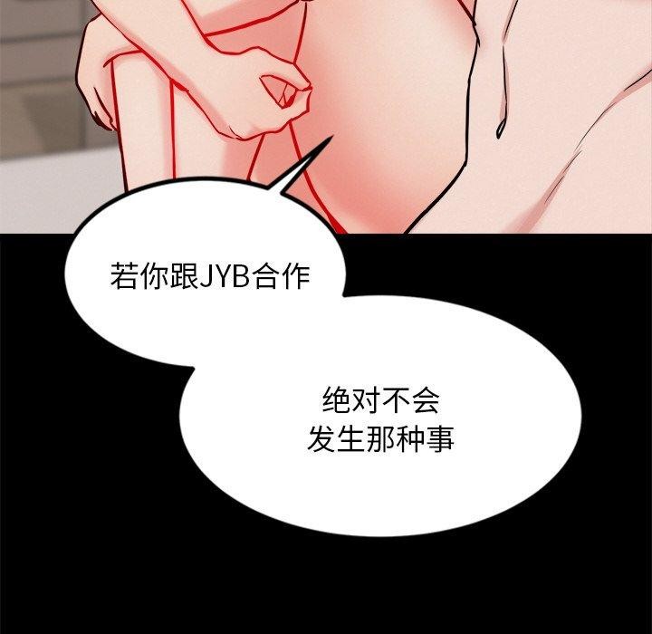 《犬神的遊戲》漫画 第13話