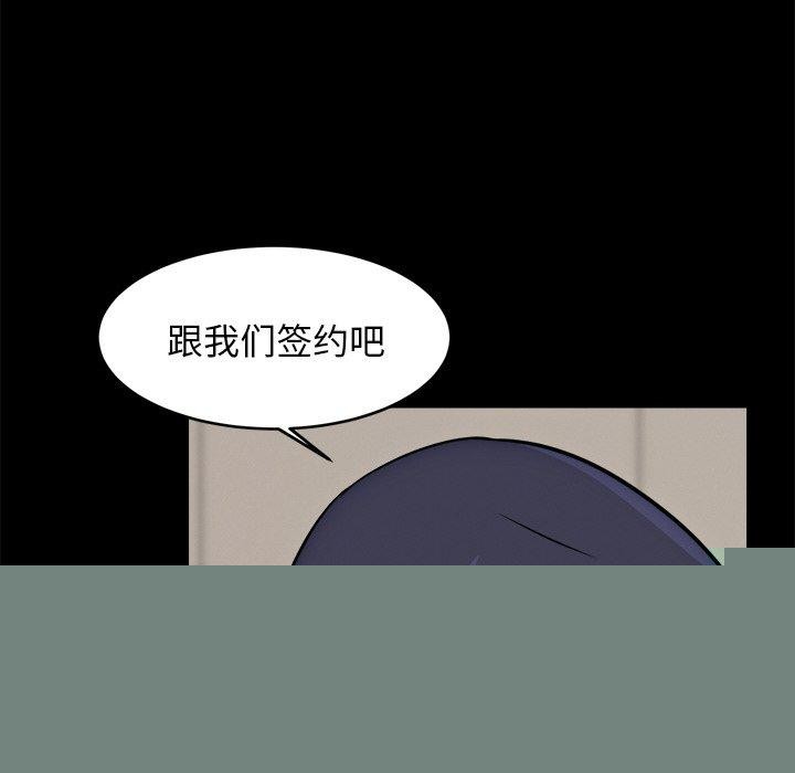 《犬神的遊戲》漫画 第13話