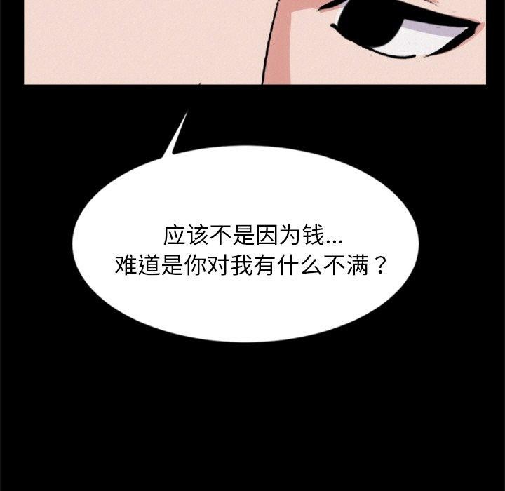 《犬神的遊戲》漫画 第13話
