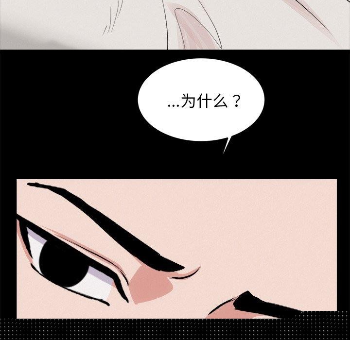 《犬神的遊戲》漫画 第13話