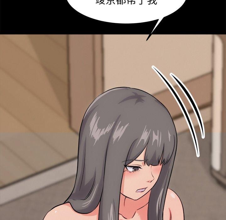 《犬神的遊戲》漫画 第13話