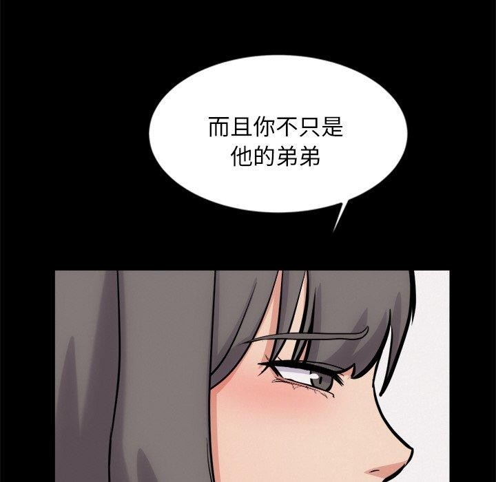 《犬神的遊戲》漫画 第13話