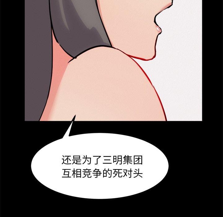 《犬神的遊戲》漫画 第13話