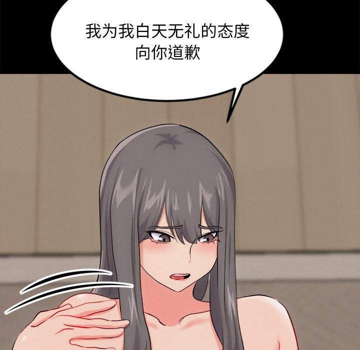 《犬神的遊戲》漫画 第13話