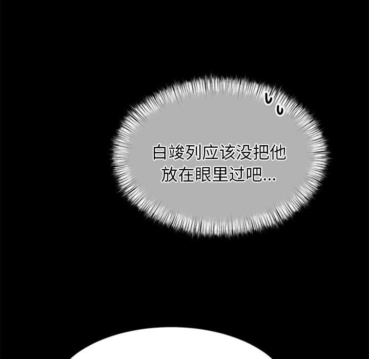 《犬神的遊戲》漫画 第13話
