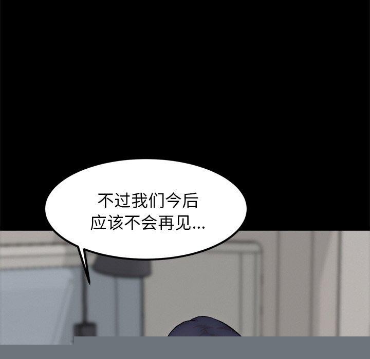 《犬神的遊戲》漫画 第13話