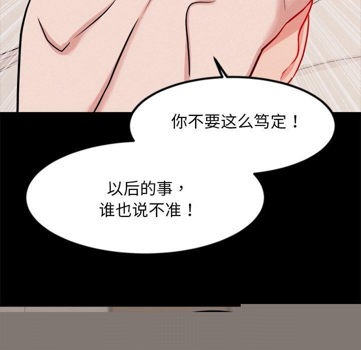 《犬神的遊戲》漫画 第13話