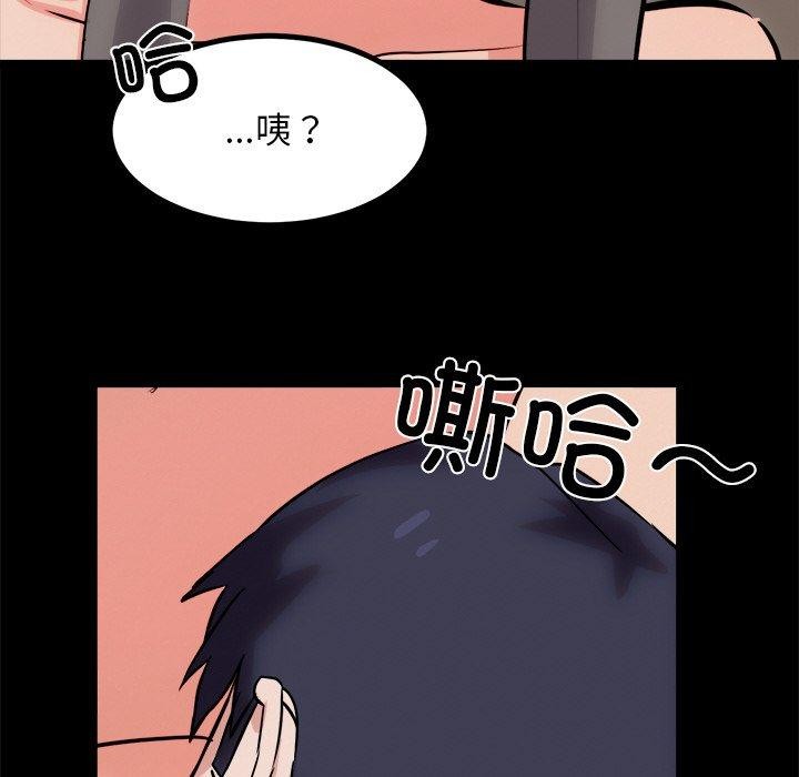 《犬神的遊戲》漫画 第13話