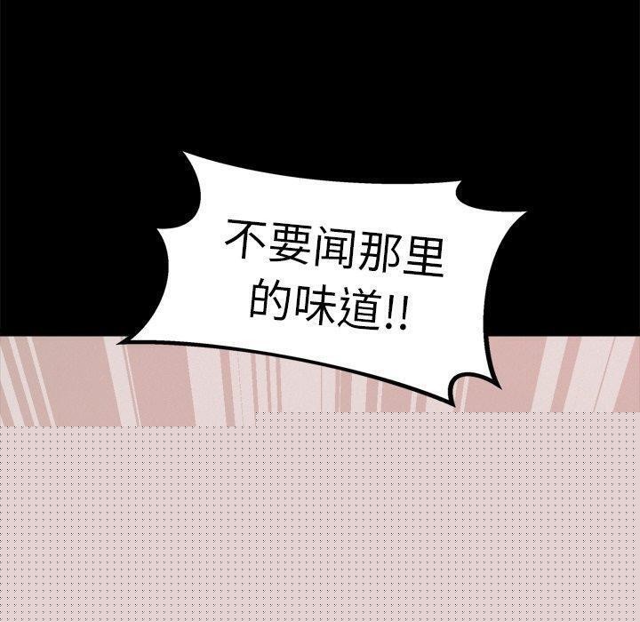 《犬神的遊戲》漫画 第13話