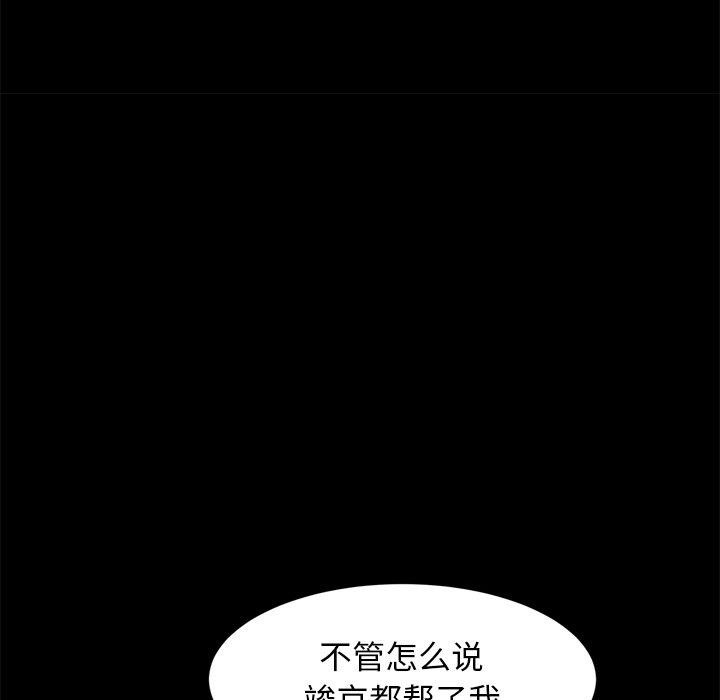 《犬神的遊戲》漫画 第13話
