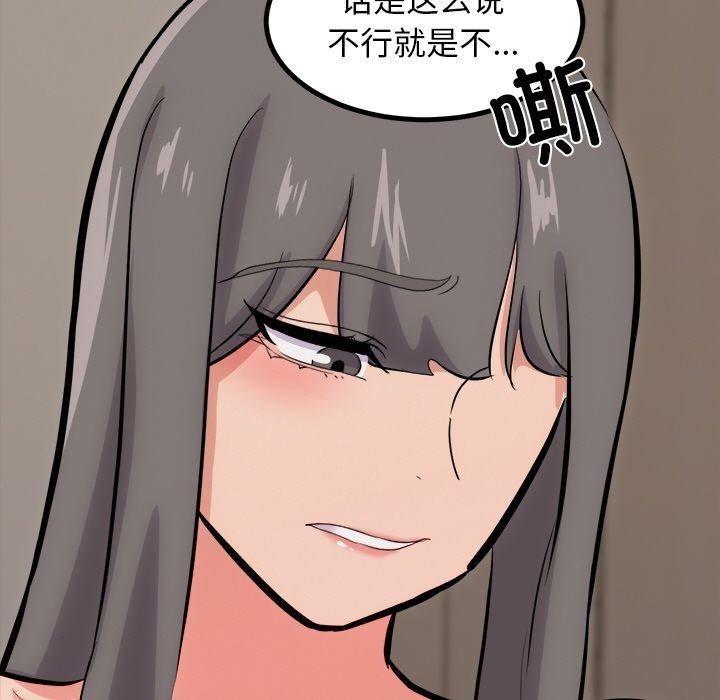 《犬神的遊戲》漫画 第13話