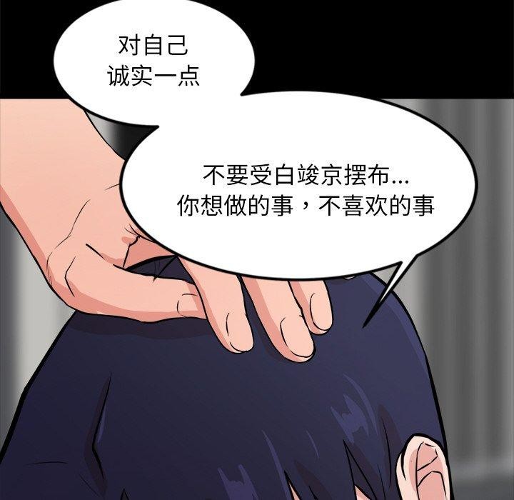 《犬神的遊戲》漫画 第13話