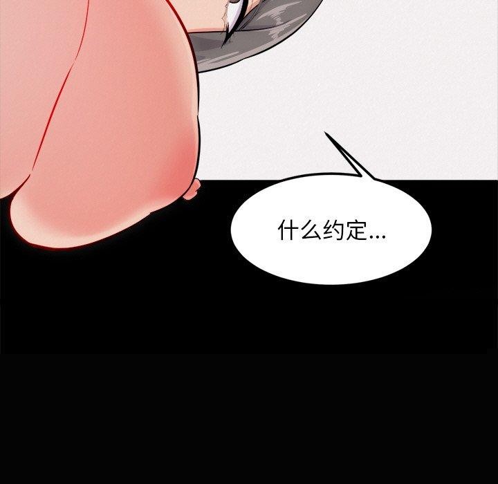 《犬神的遊戲》漫画 第13話