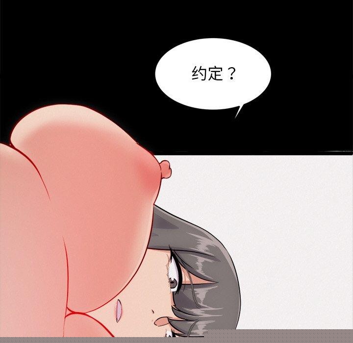 《犬神的遊戲》漫画 第13話