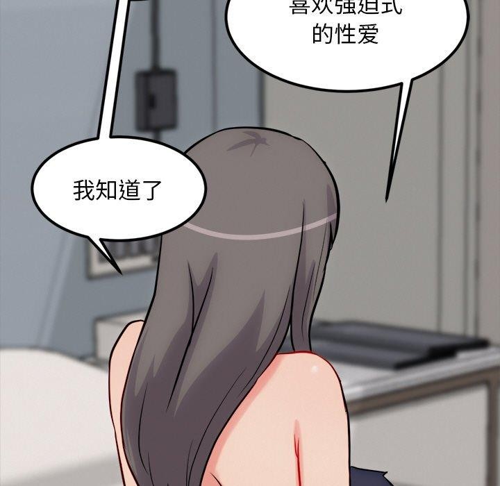 《犬神的遊戲》漫画 第13話