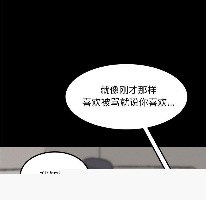 《犬神的遊戲》漫画 第13話