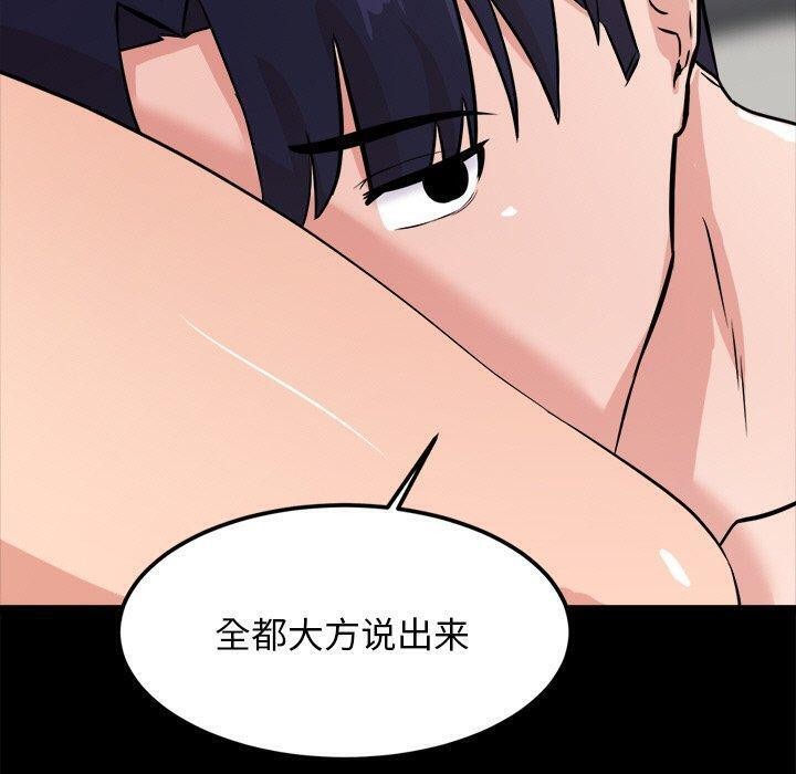 《犬神的遊戲》漫画 第13話