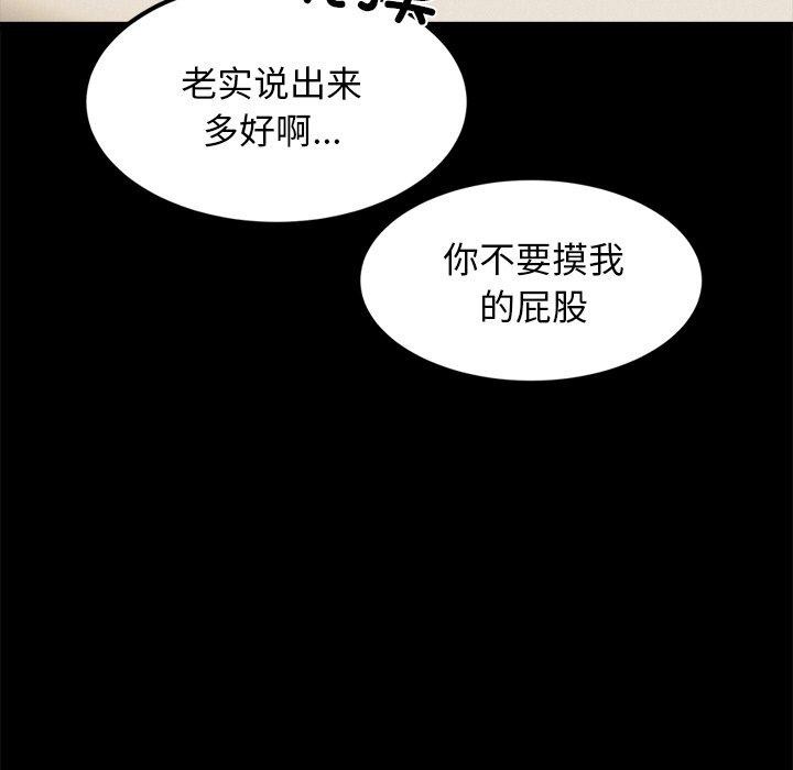 《犬神的遊戲》漫画 第13話