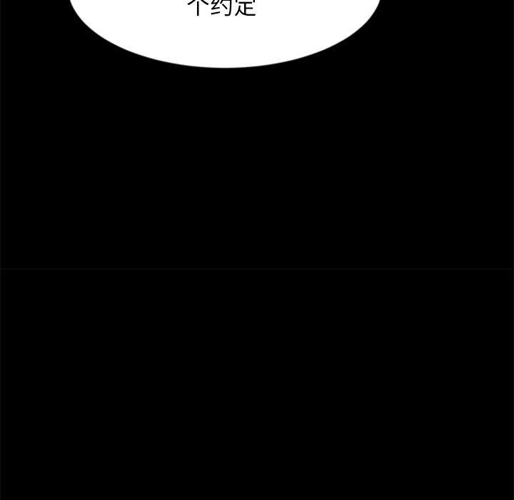 《犬神的遊戲》漫画 第13話