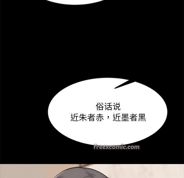 《犬神的遊戲》漫画 第13話