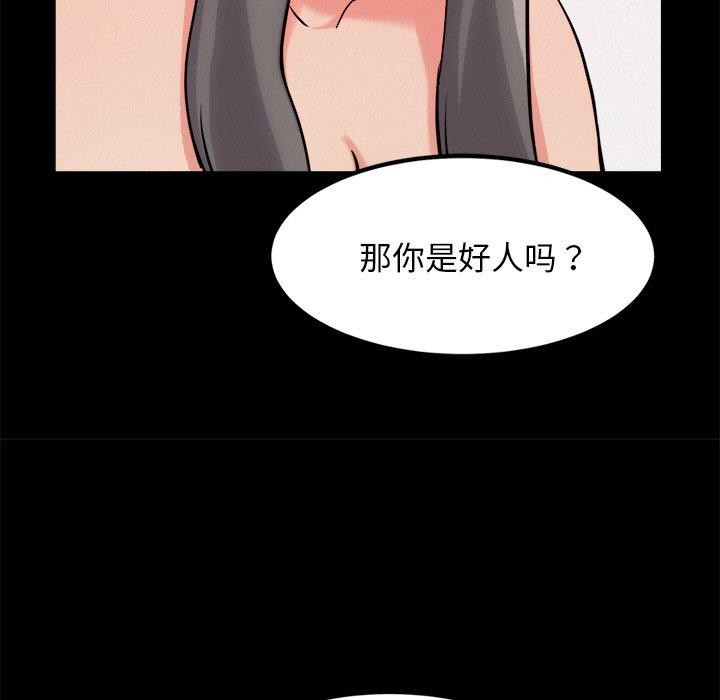 《犬神的遊戲》漫画 第13話
