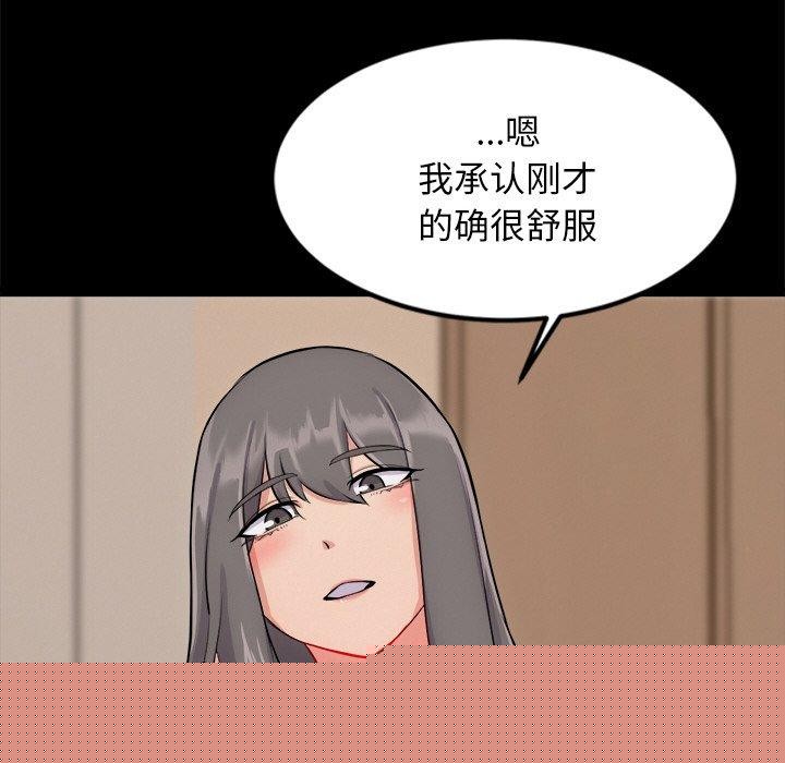 《犬神的遊戲》漫画 第13話