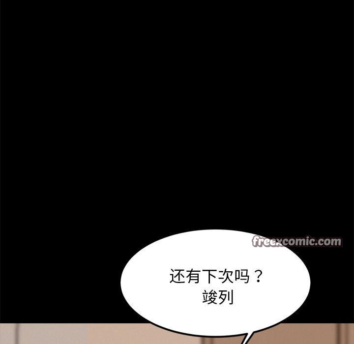 《犬神的遊戲》漫画 第13話