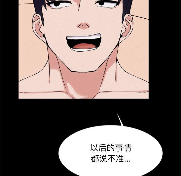 《犬神的遊戲》漫画 第13話
