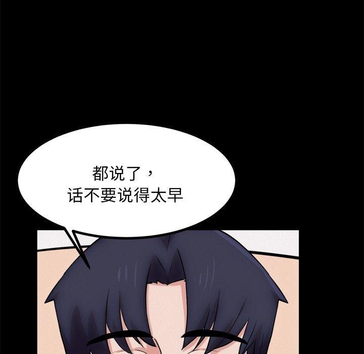 《犬神的遊戲》漫画 第13話