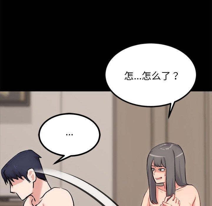 《犬神的遊戲》漫画 第13話