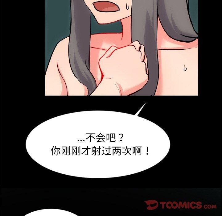 《犬神的遊戲》漫画 第13話
