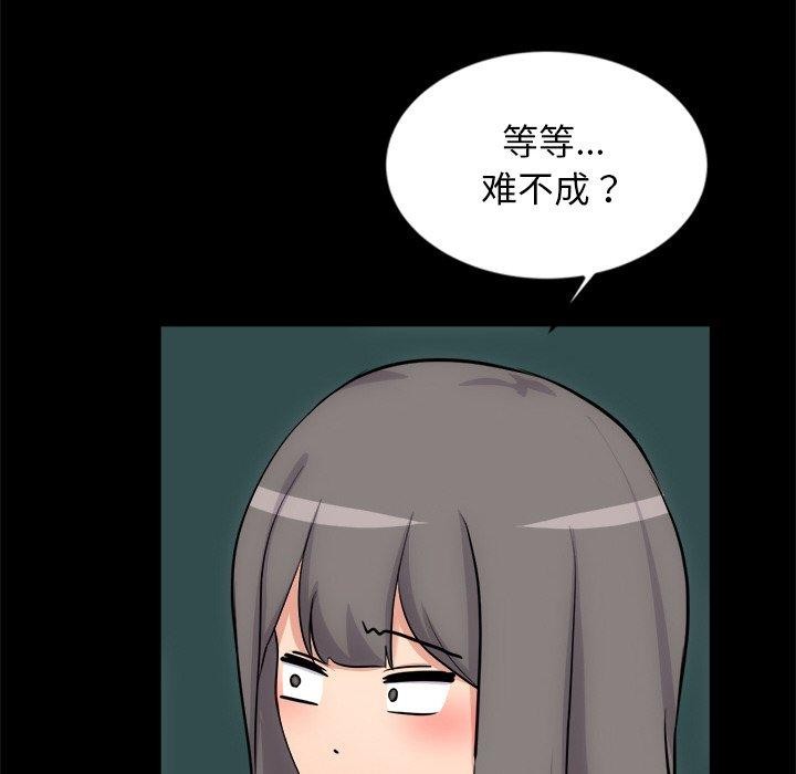 《犬神的遊戲》漫画 第13話