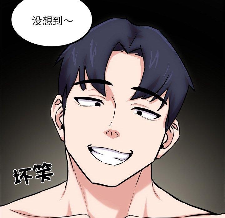 《犬神的遊戲》漫画 第13話