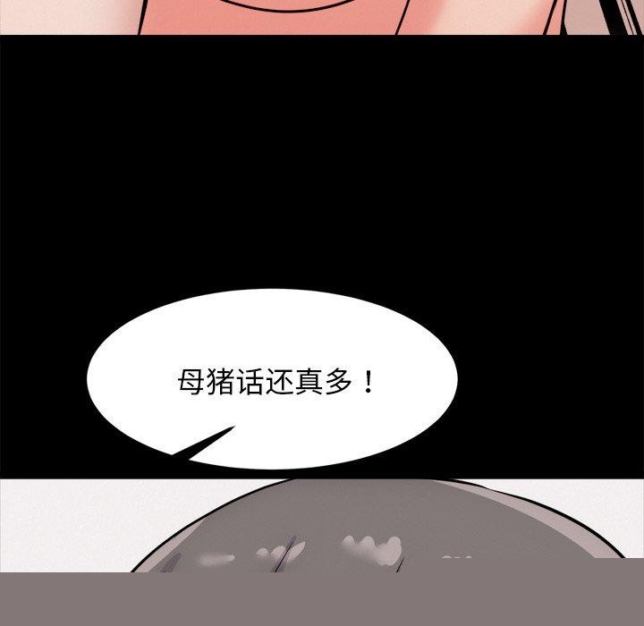 《犬神的遊戲》漫画 第13話
